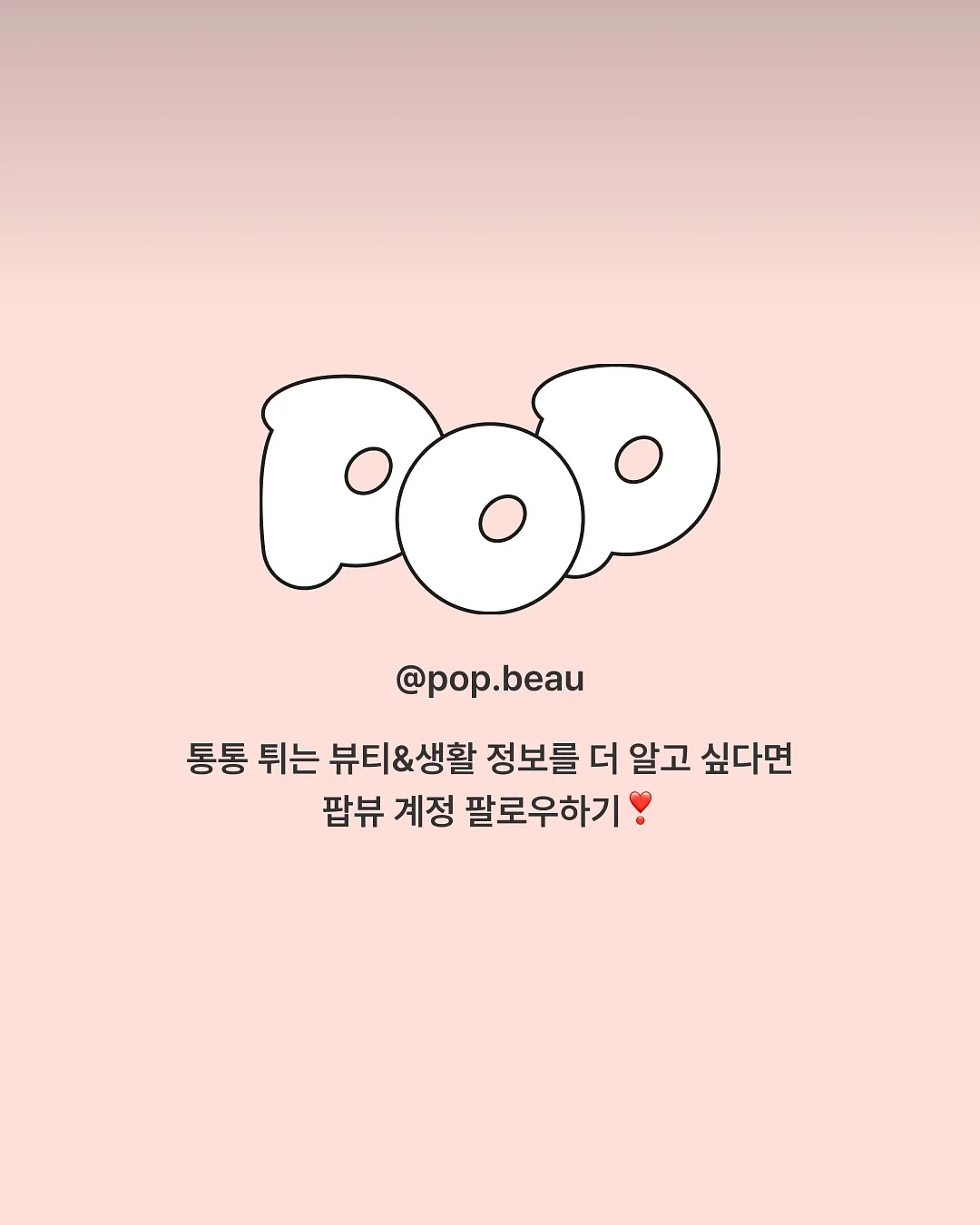 호감의 디테일 8