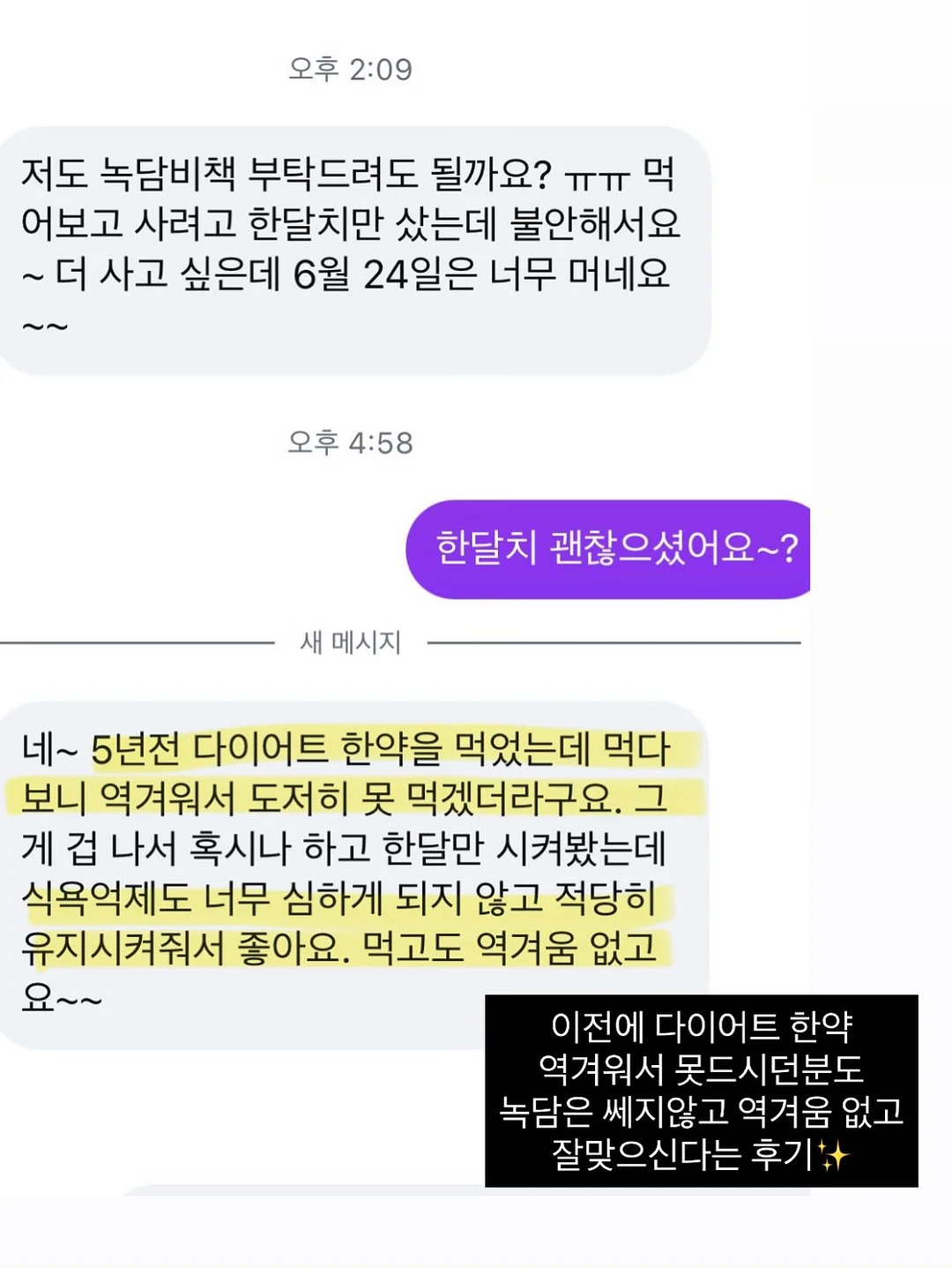 아기 수전 2