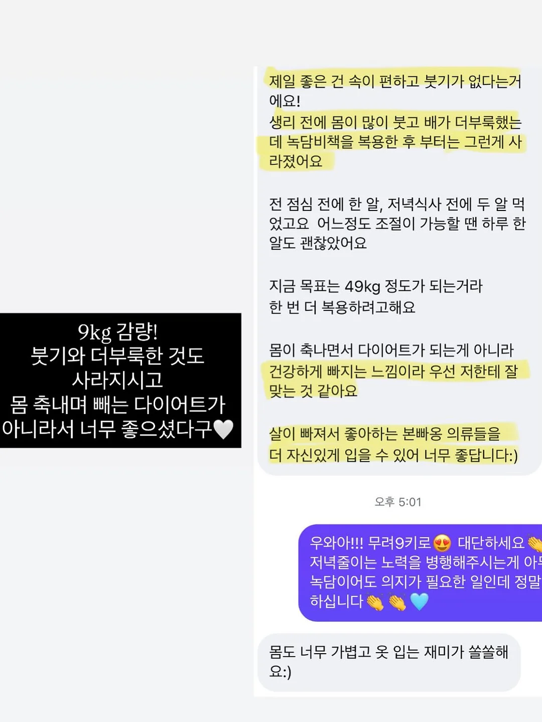 아기 수전 4