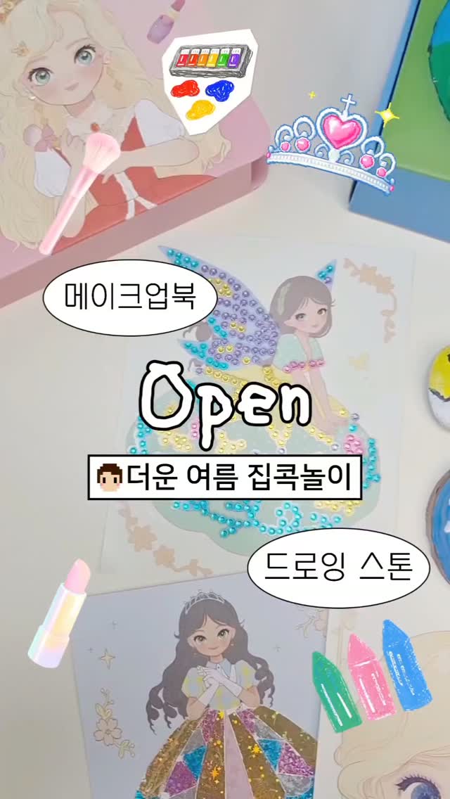 모루인형 만들기