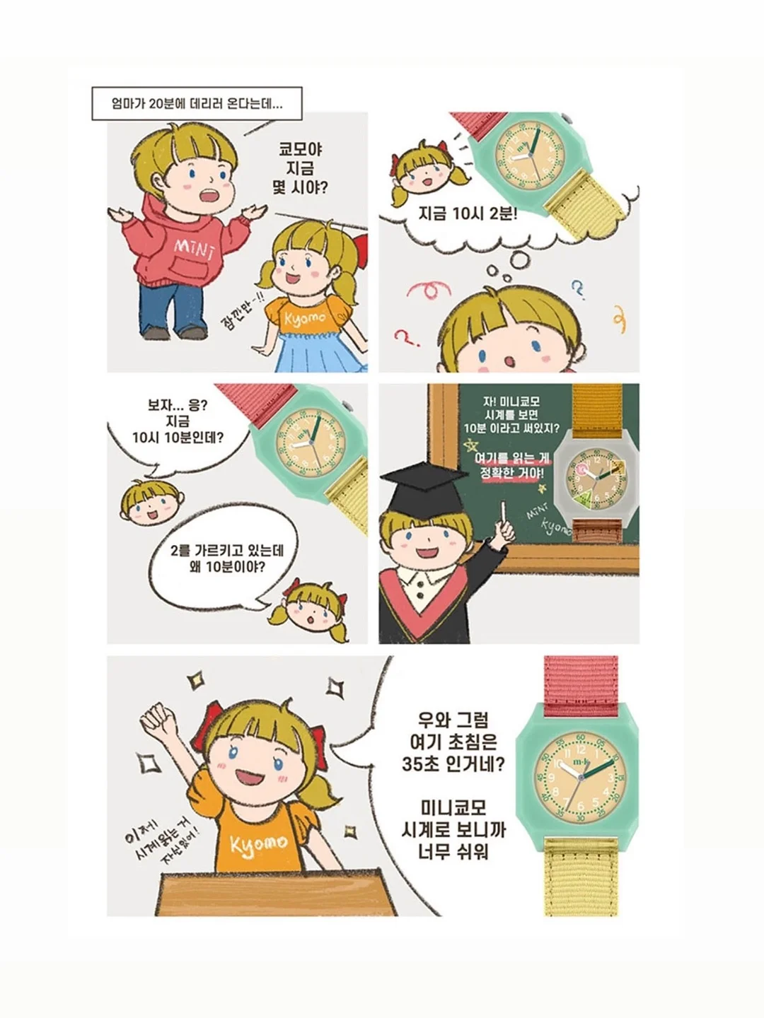 뮬슬링백 5