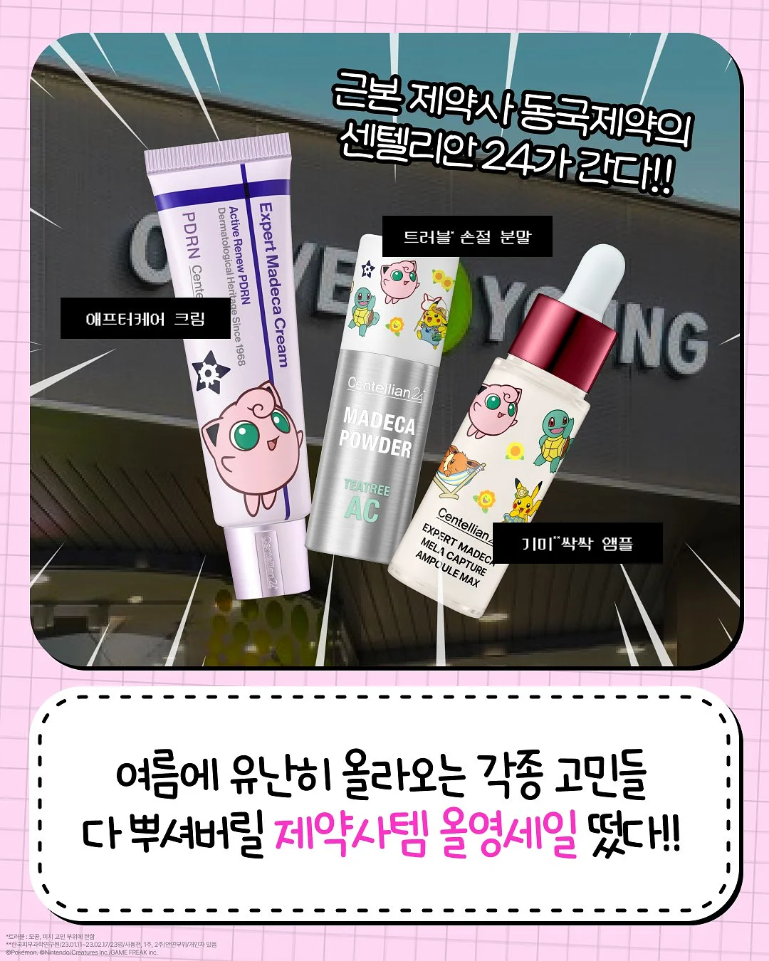 고약사 추천 식품 2