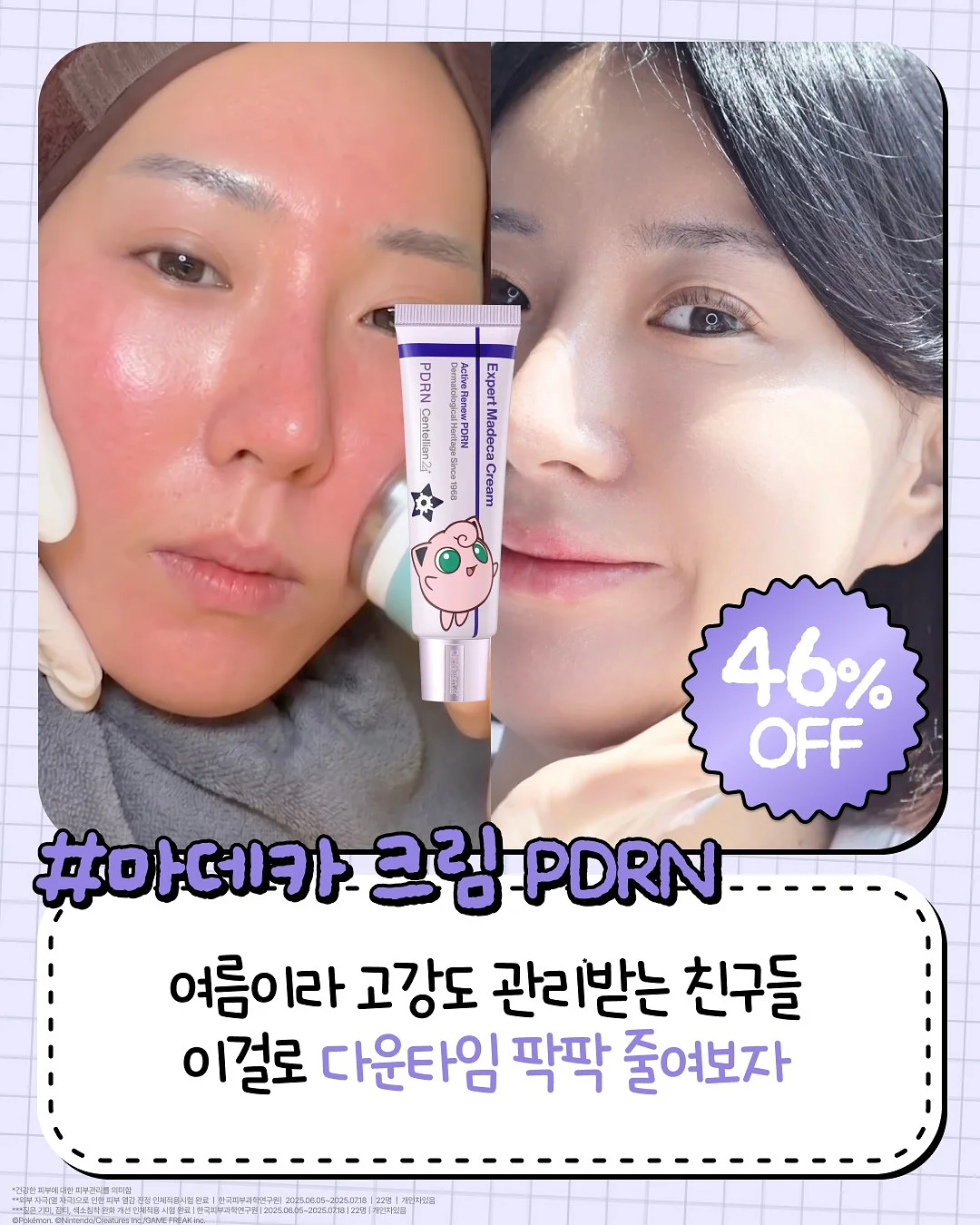 고약사 추천 식품 3