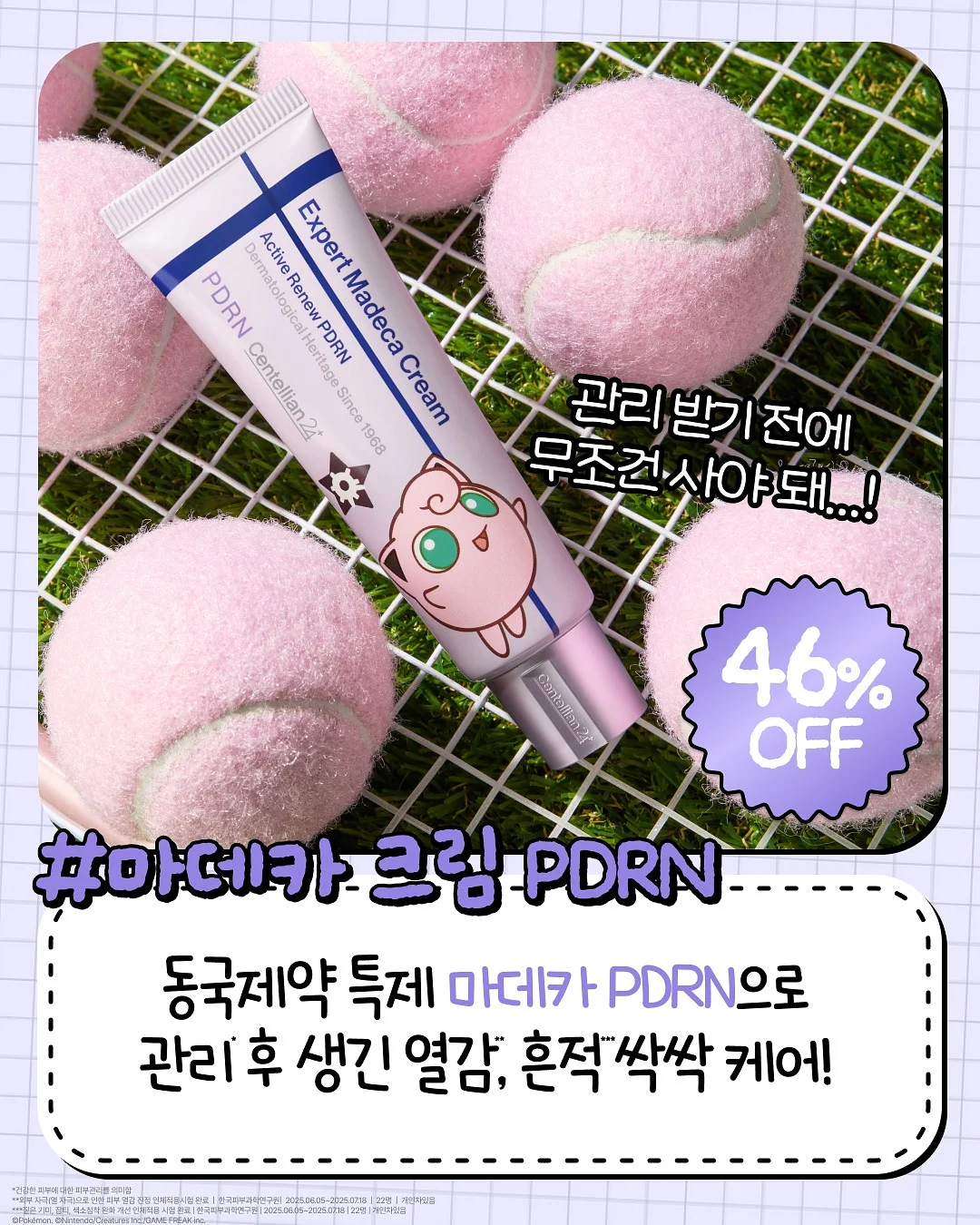 고약사 추천 식품 4