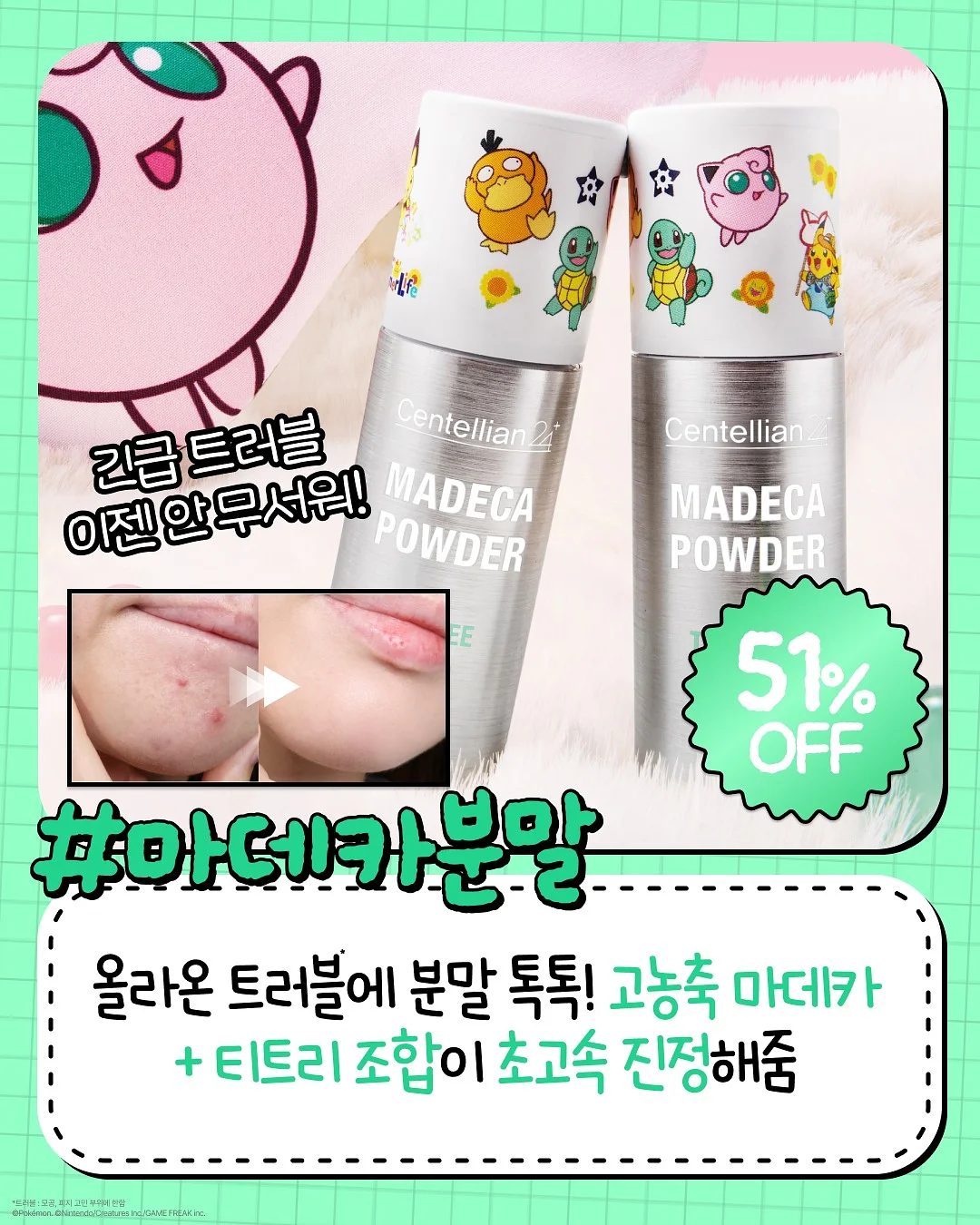 고약사 추천 식품 5