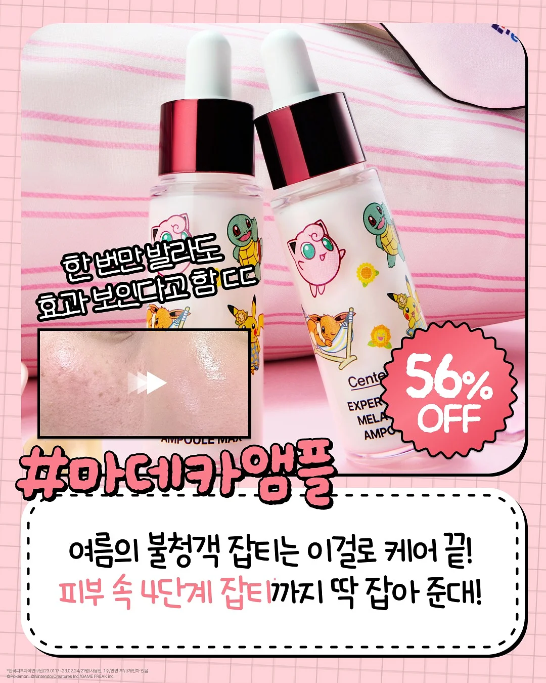 고약사 추천 식품 6