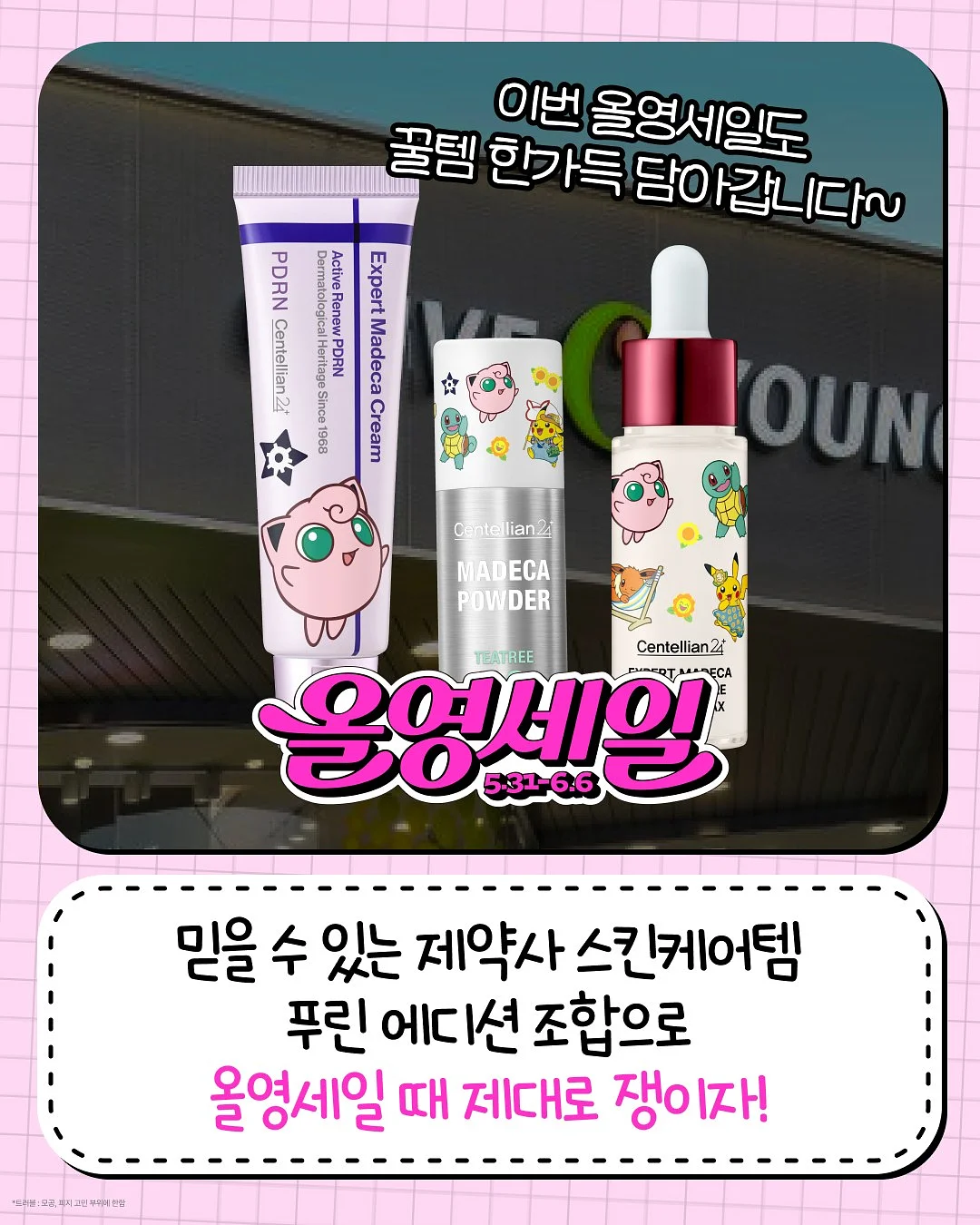 고약사 추천 식품 7