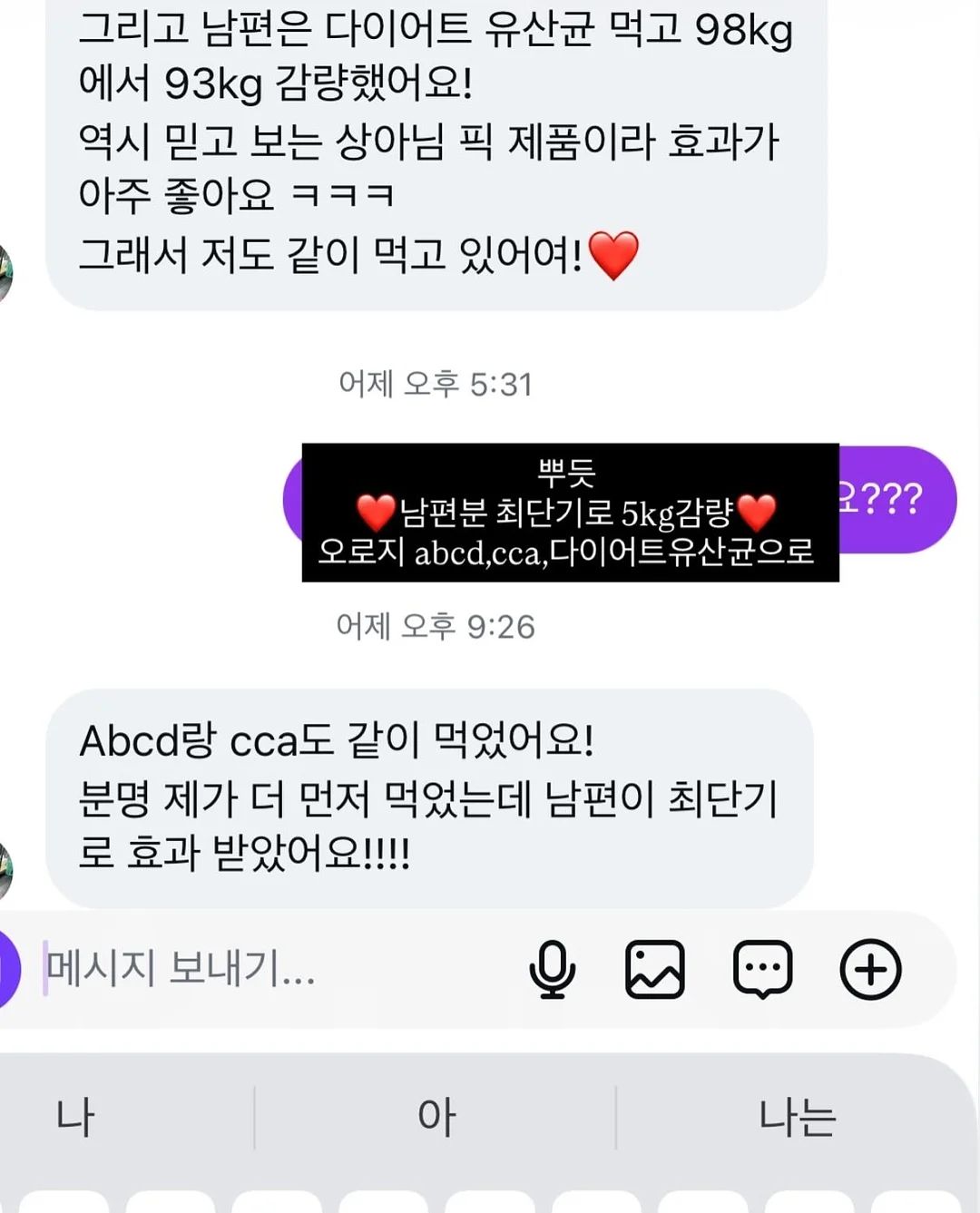 오르조 보리차 12