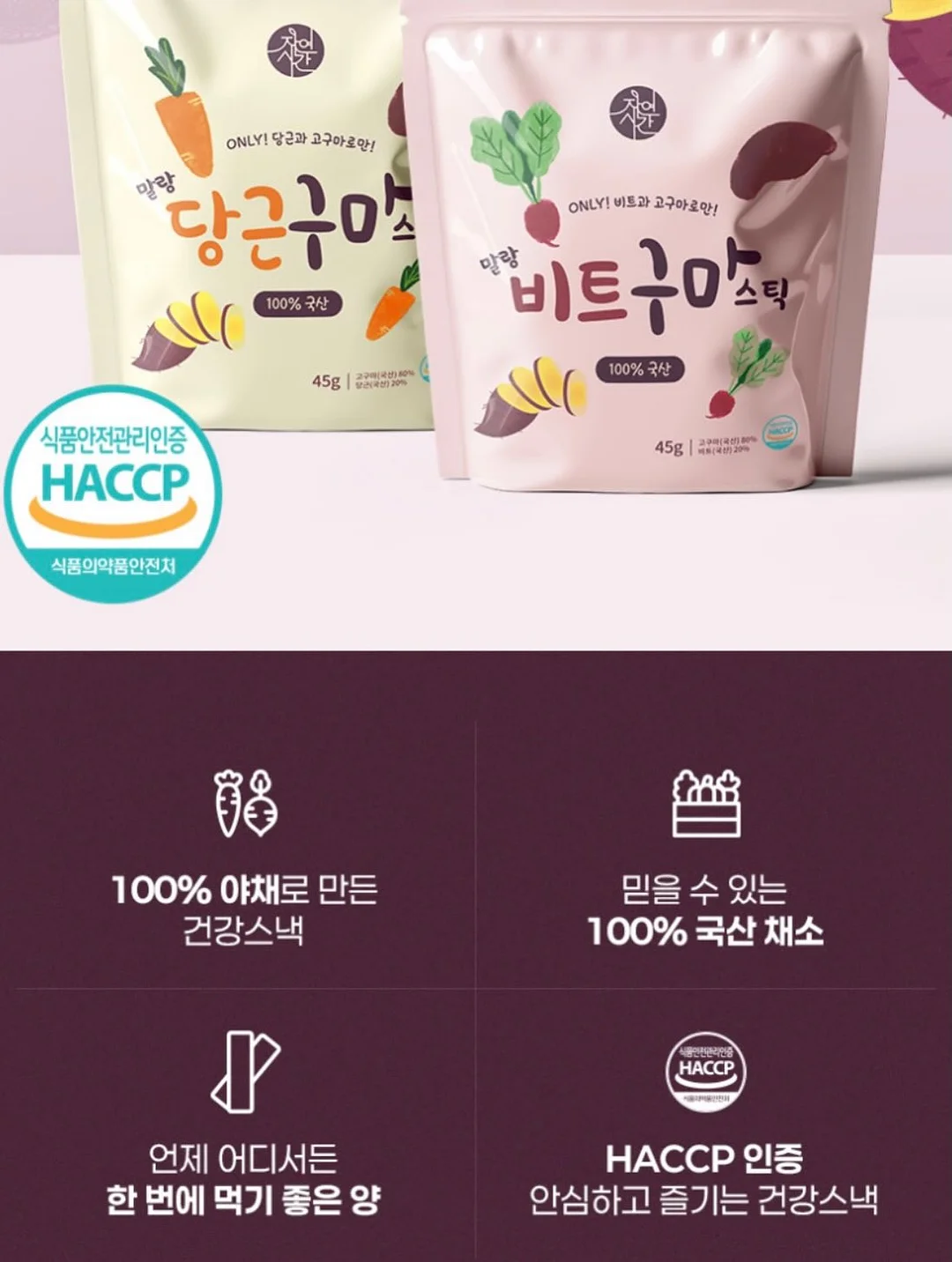 하네스 19