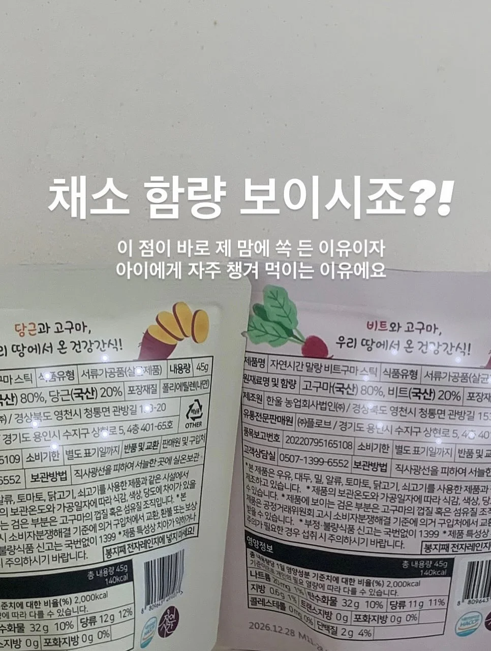 하네스 4