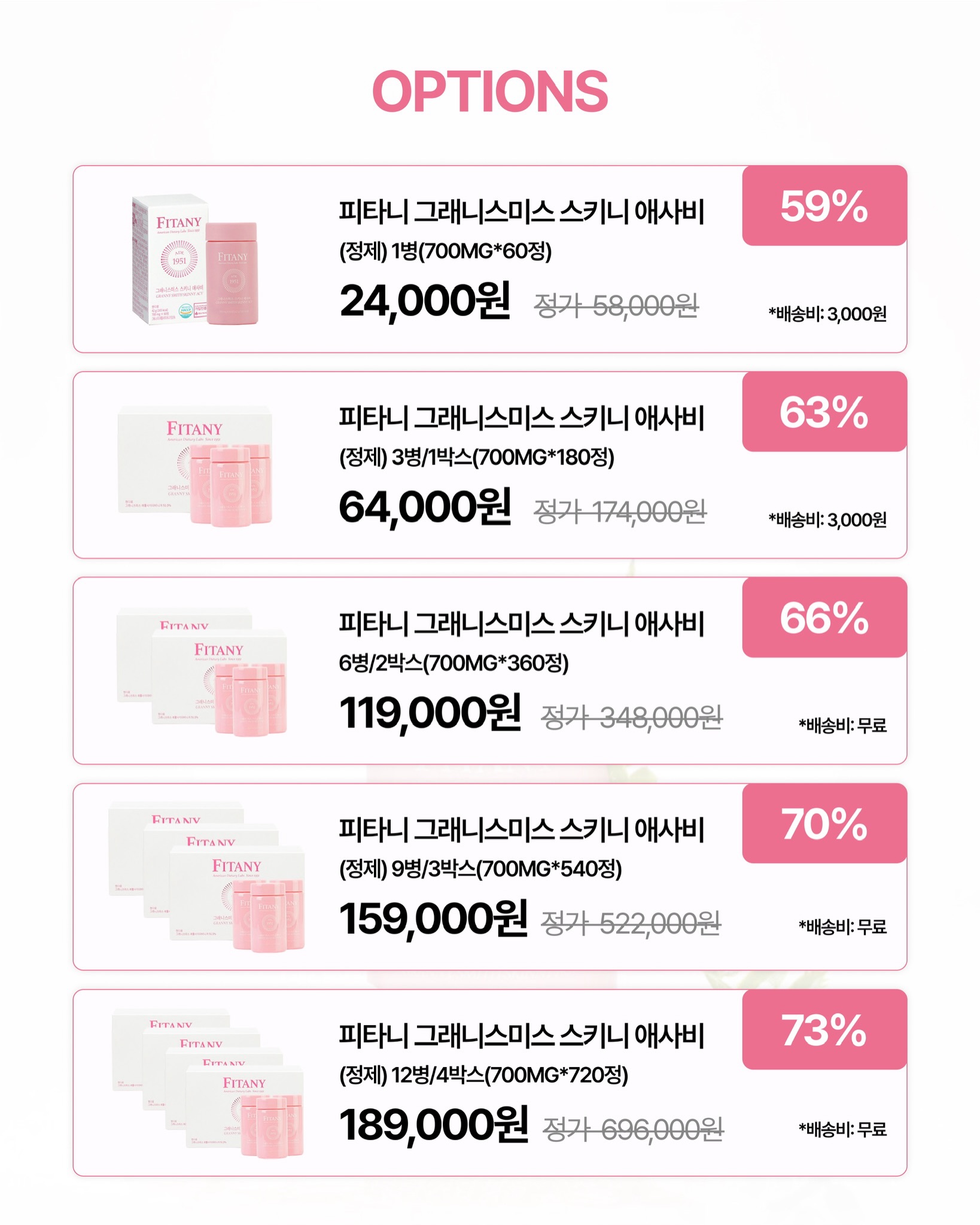 메이크업 베이스 색조템 4