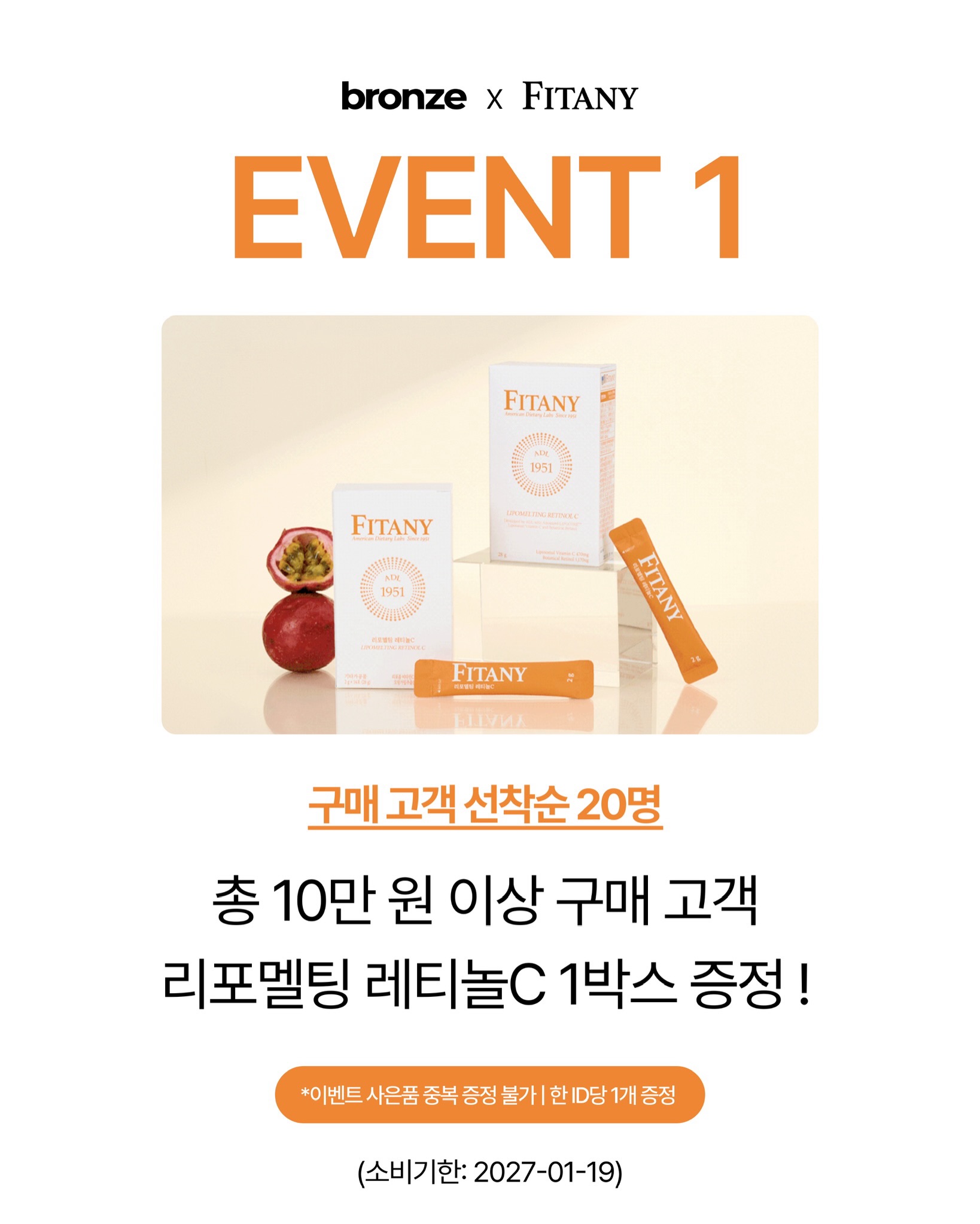 메이크업 베이스 색조템 7