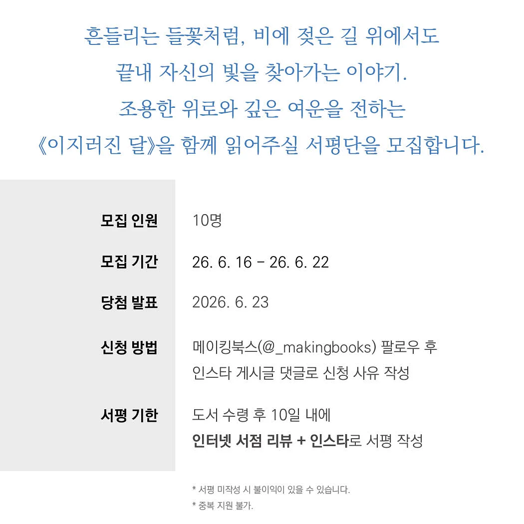 빅터 라켓 2