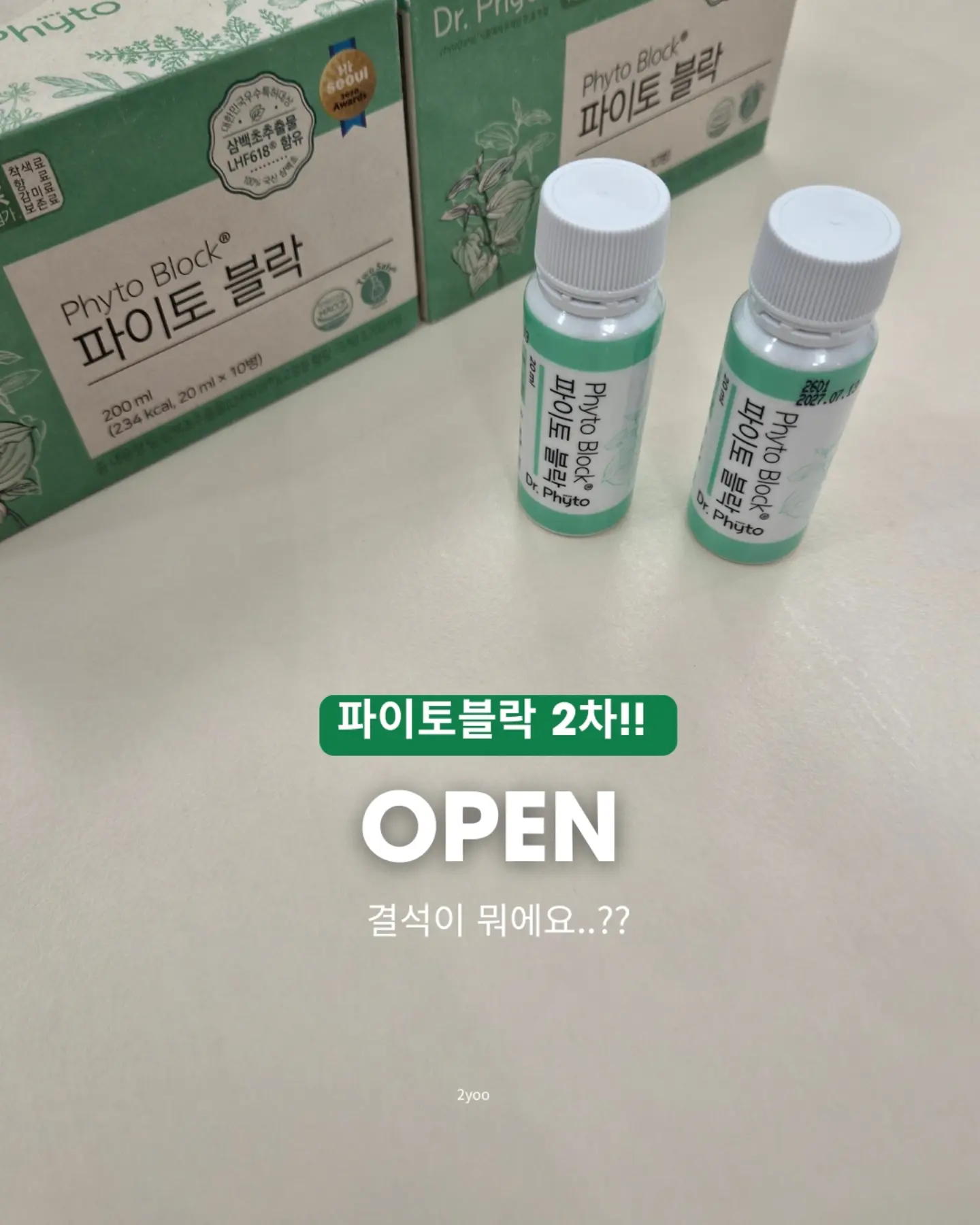 비키니 1