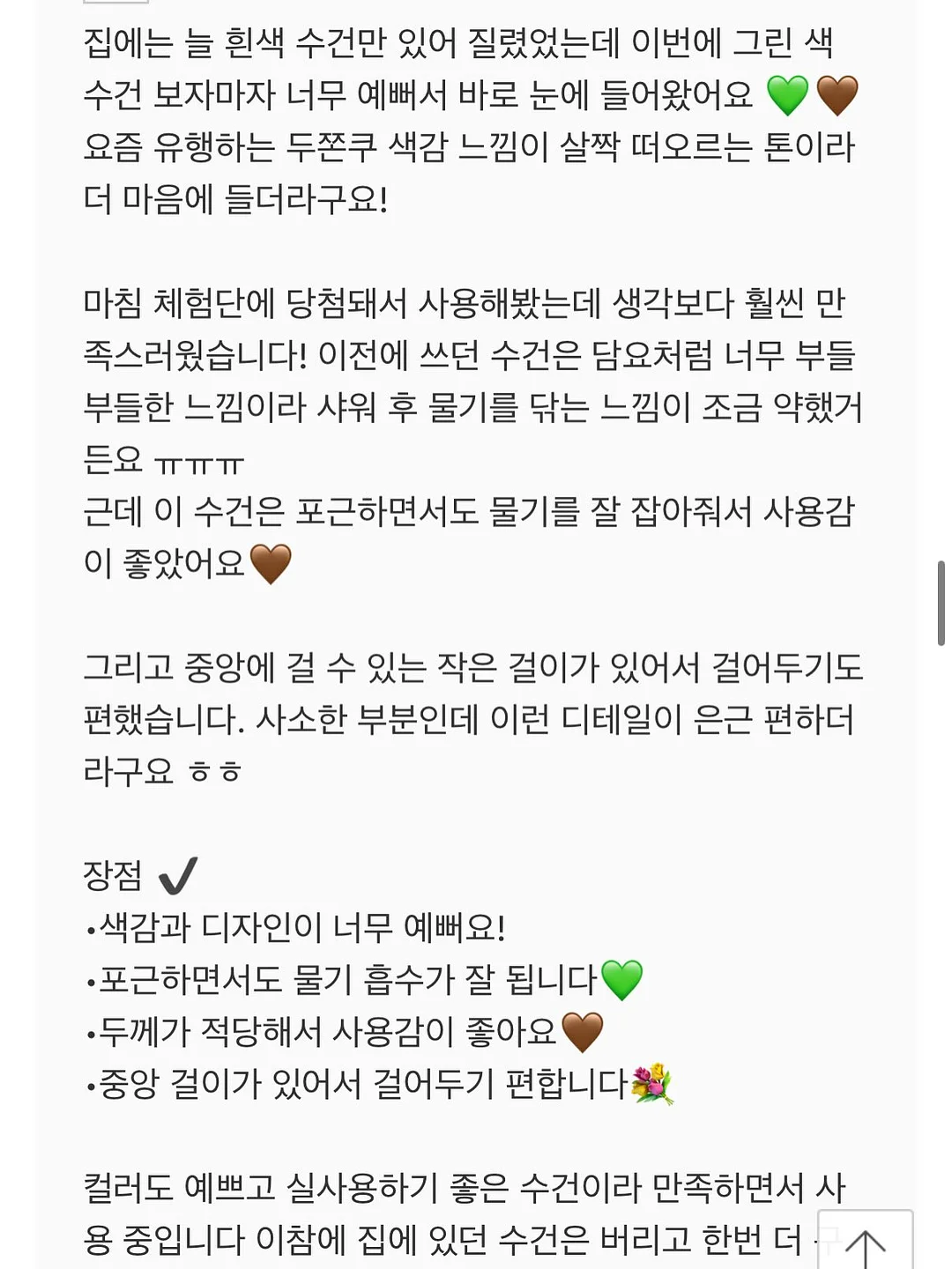 선톡스 선크림 13