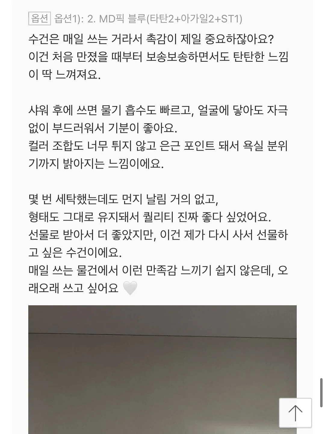 선톡스 선크림 15