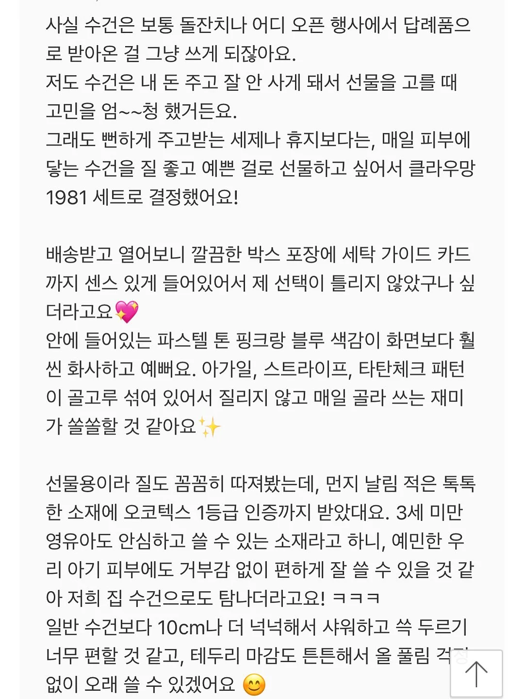 선톡스 선크림 18
