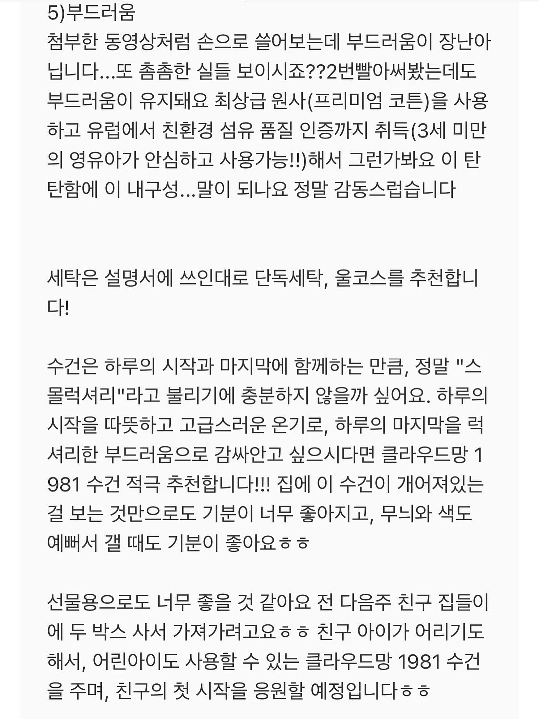 선톡스 선크림 19