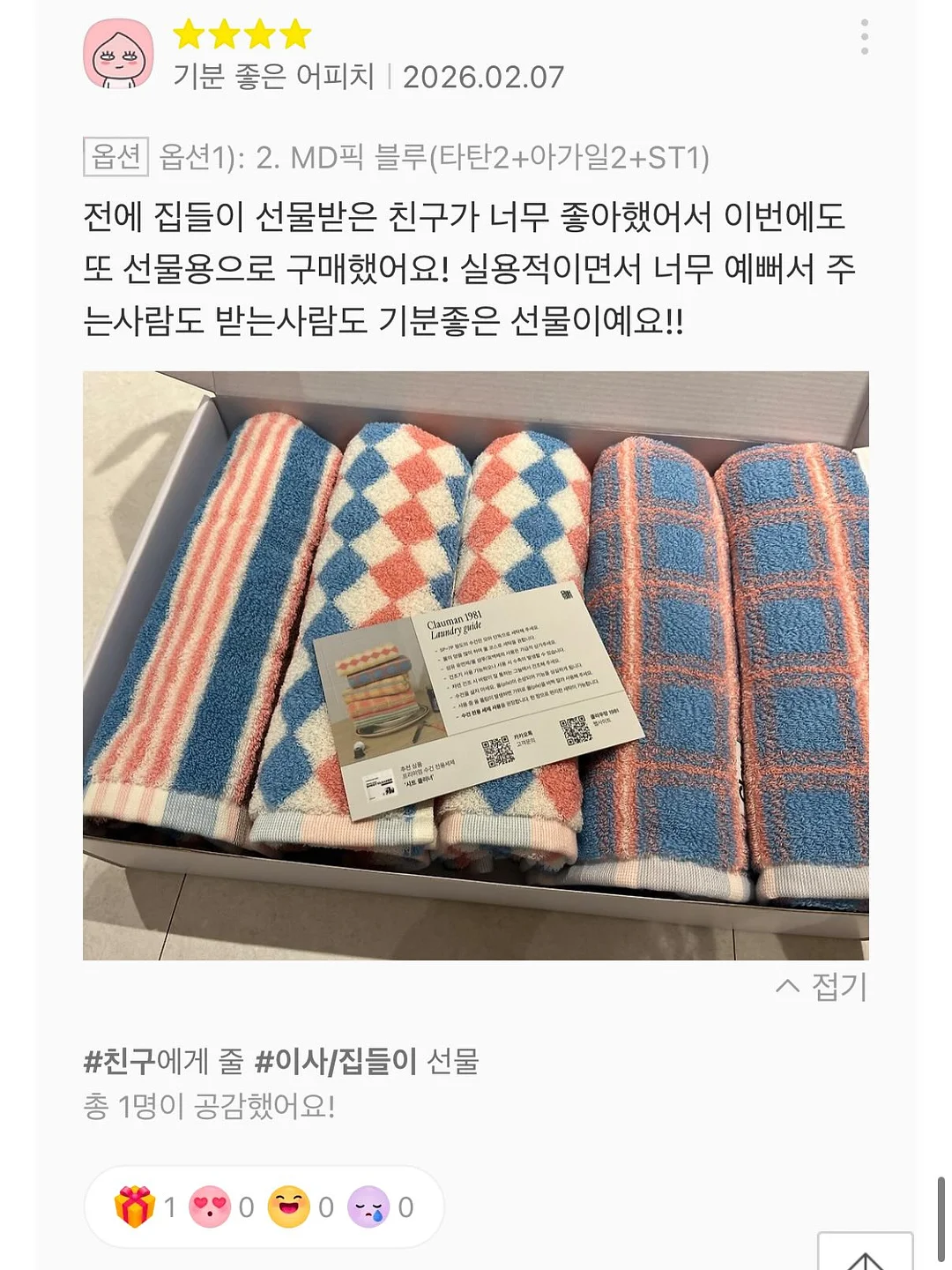 선톡스 선크림 4