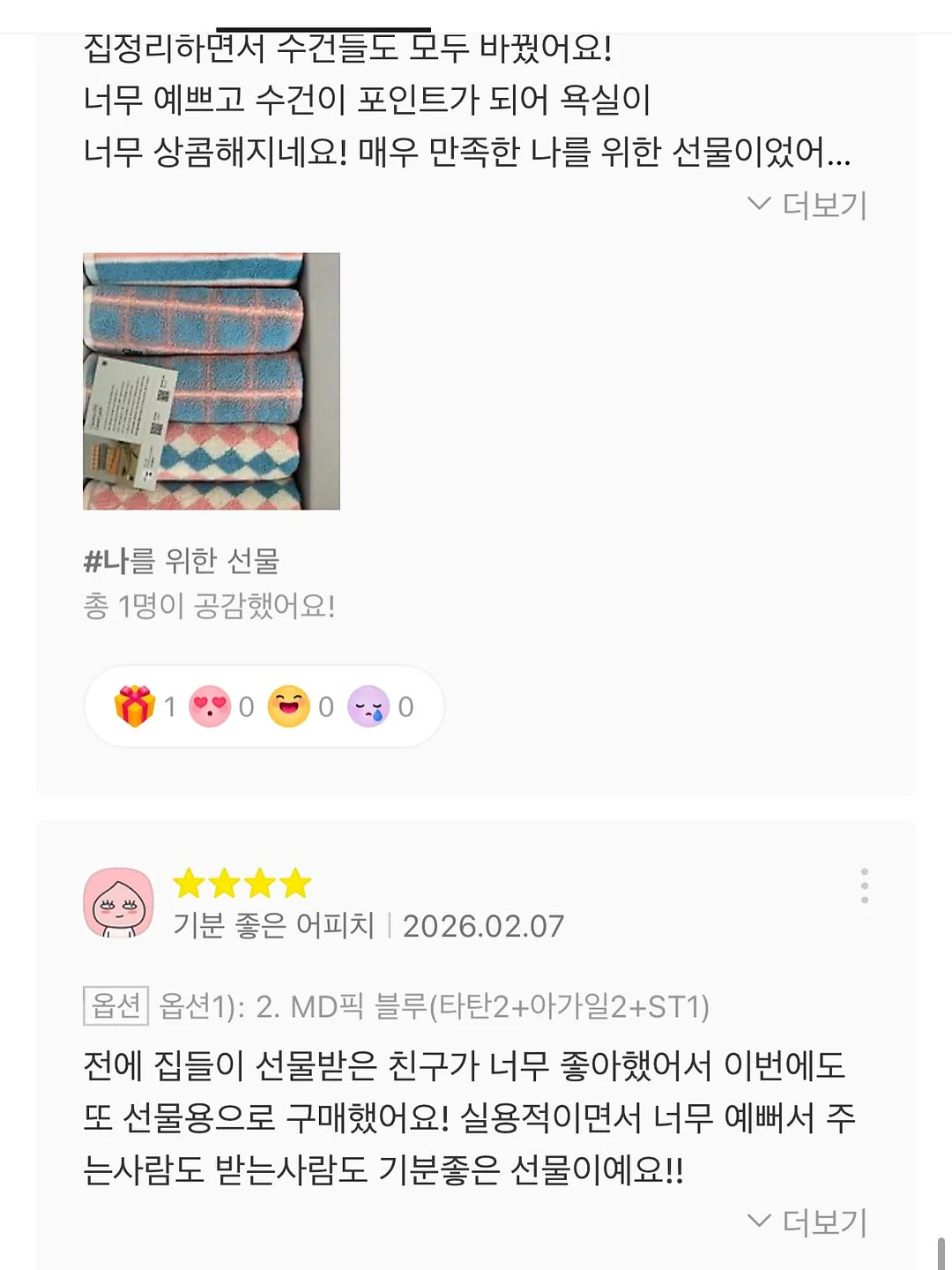 선톡스 선크림 5