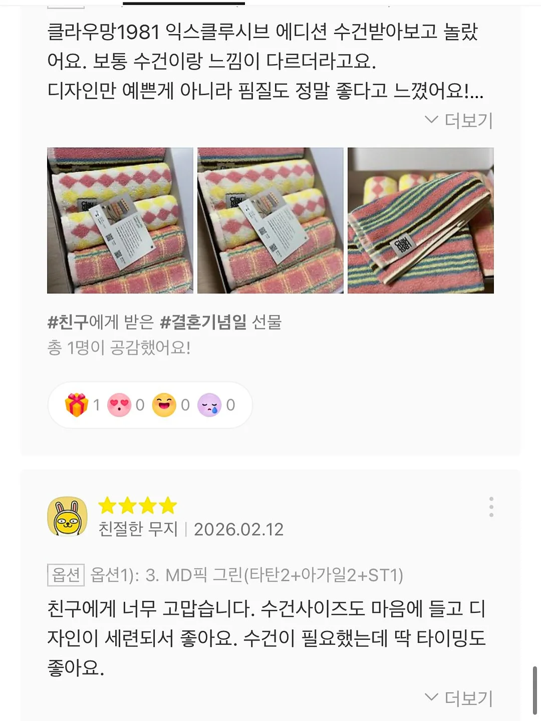 선톡스 선크림 6