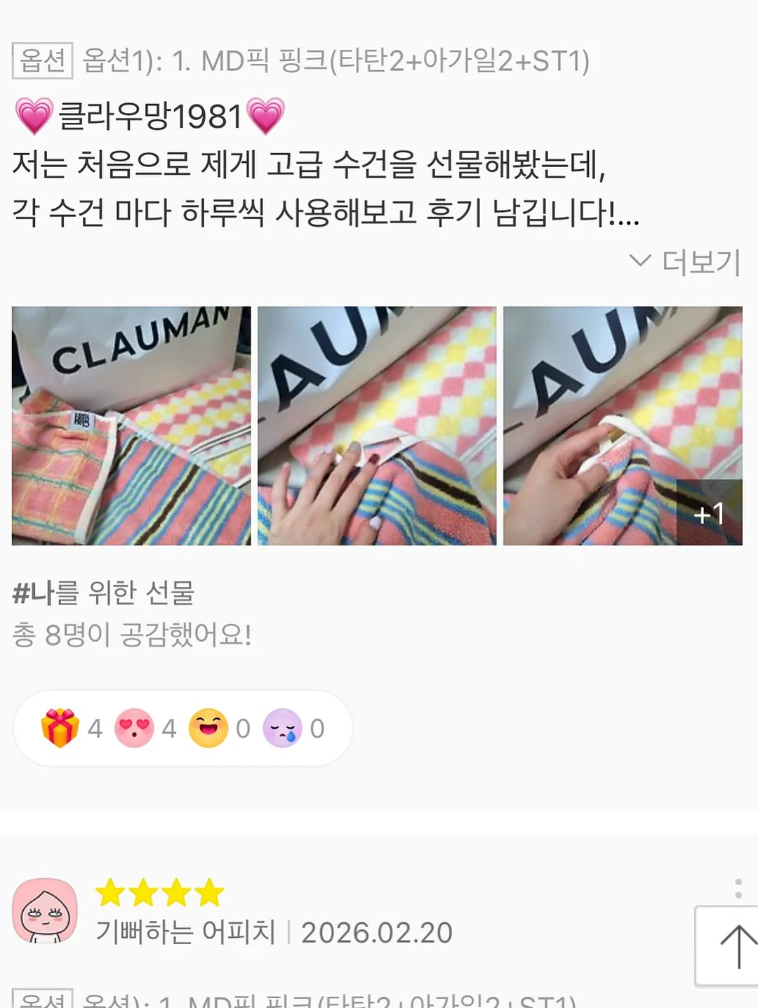 선톡스 선크림 7