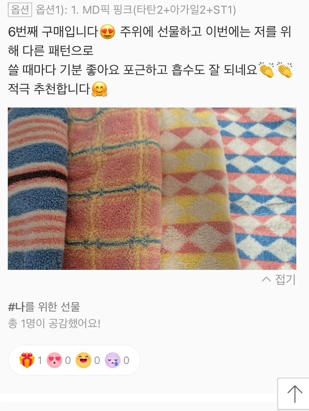 선톡스 선크림 10