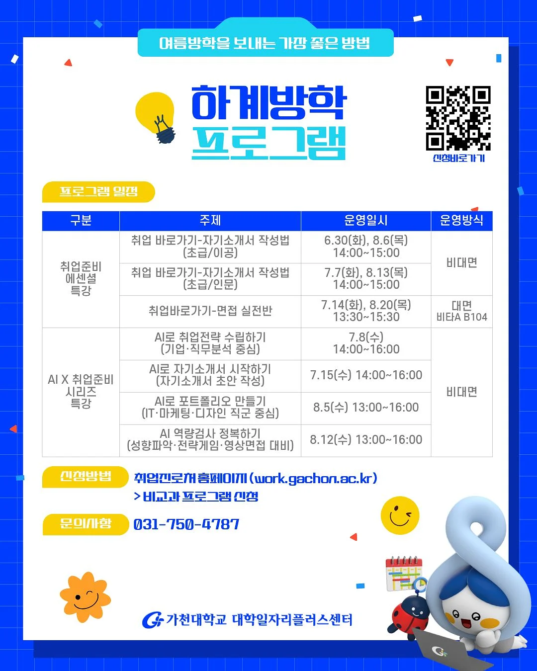 셀룰레깅스