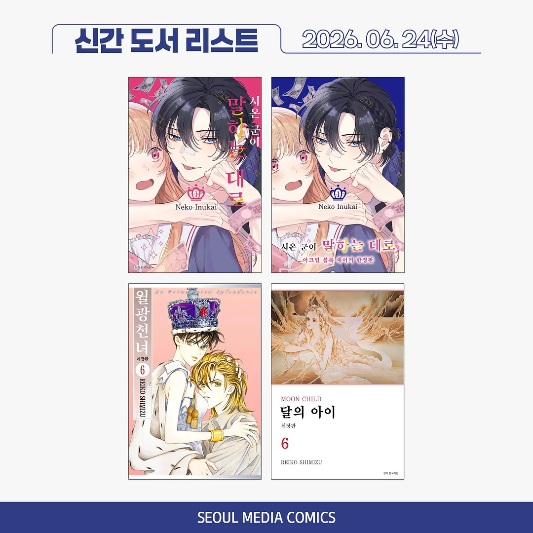 연애운 부적 3종 세트