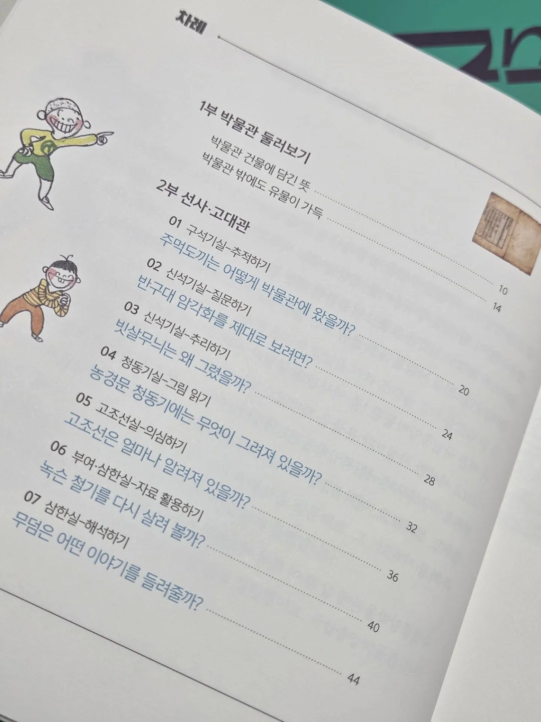 디키즈 고프코어 바람막이 자켓 6
