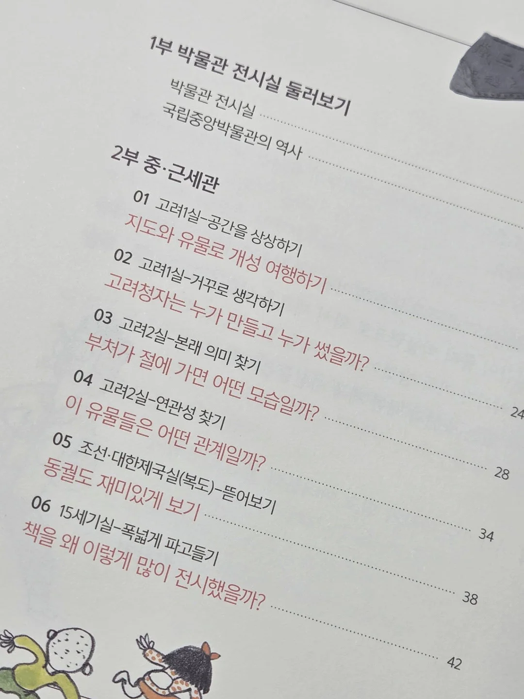 디키즈 고프코어 바람막이 자켓 7