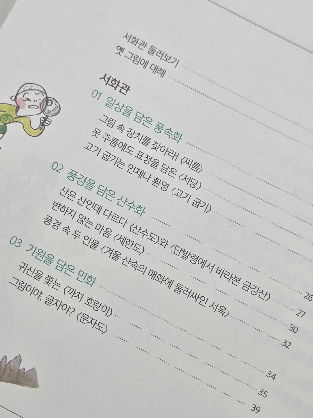 디키즈 고프코어 바람막이 자켓 8