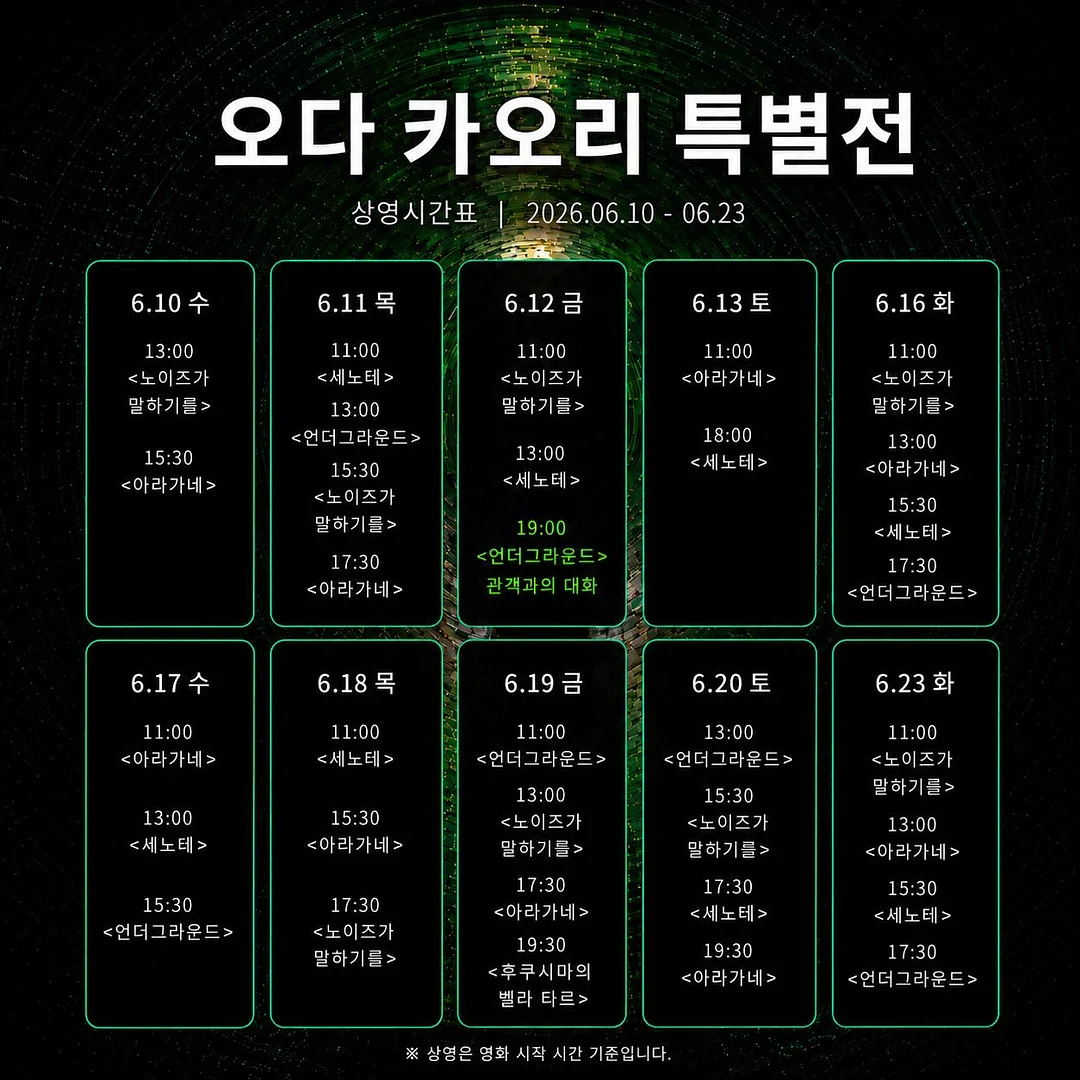 몽슈레 쿨매트 2