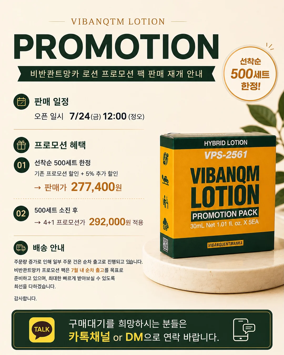 캘빈클라인 아카이브 하프 패널 티셔츠