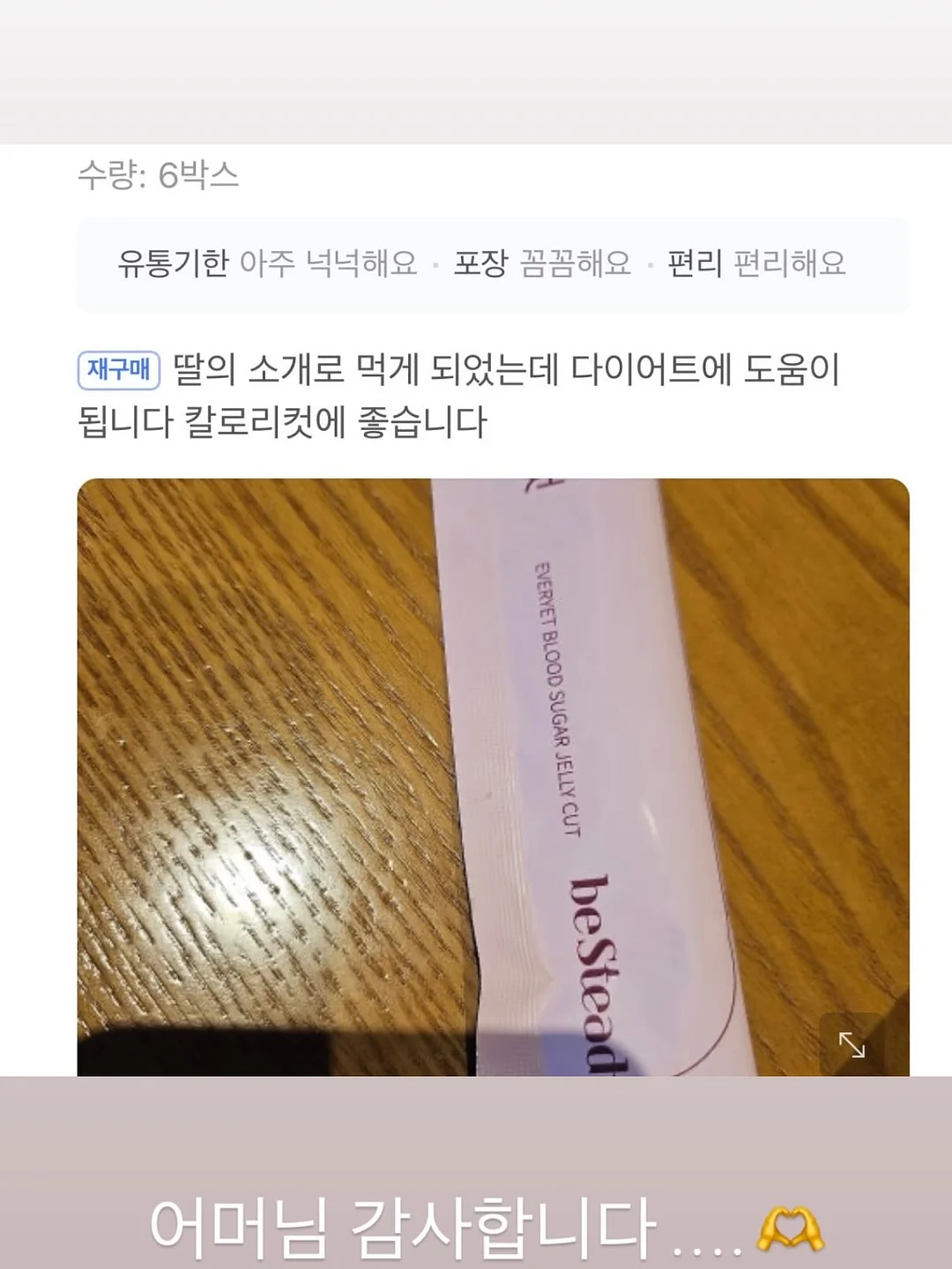 주니어 조거팬츠 7