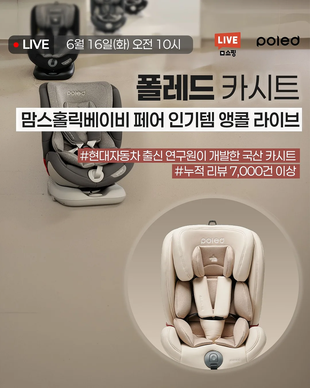 레이스 티 1