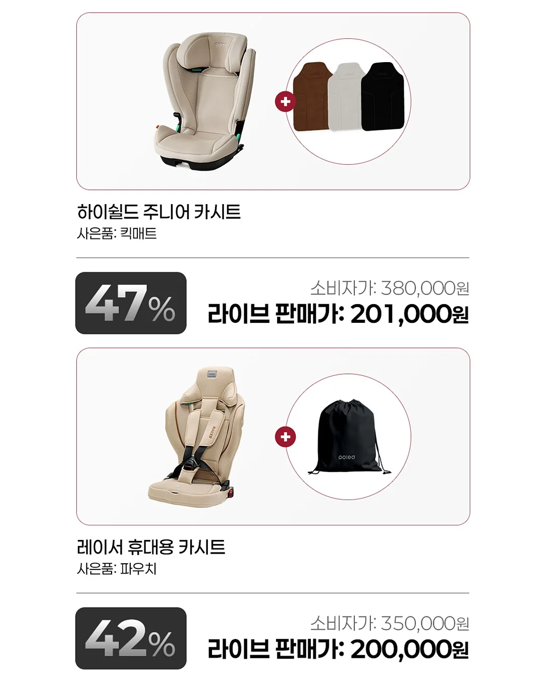 레이스 티 5