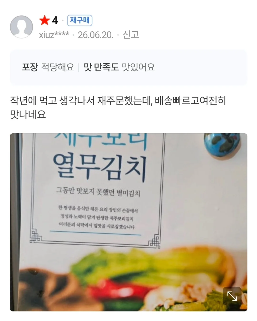 금붕어 미니 엽서 부채 5