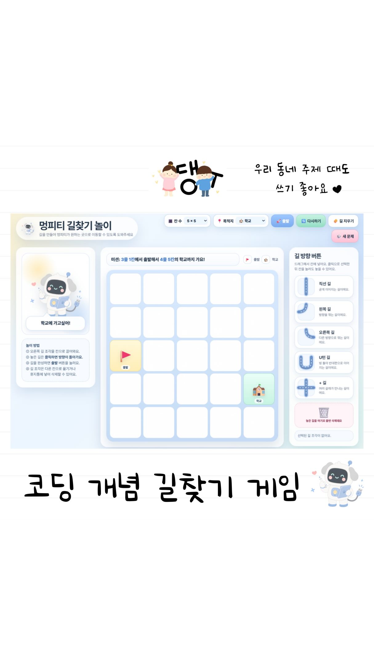 놀잉 여름캠프