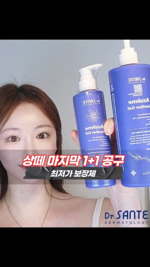 에스테틱 전용 전문가용 제품