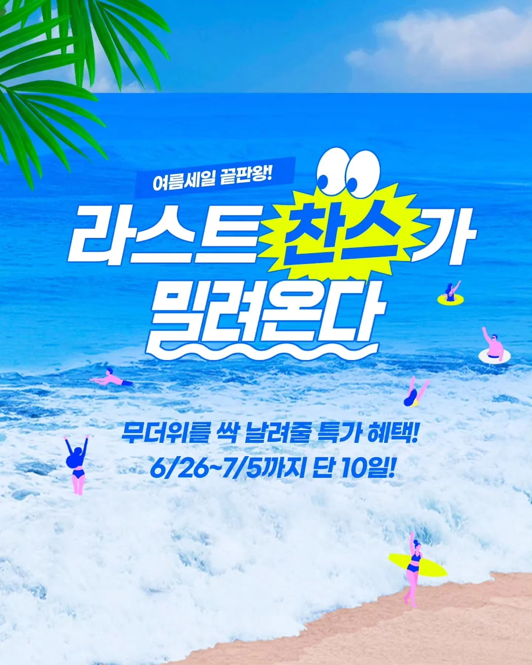 의약외품/화장품 실무 가이드 강의