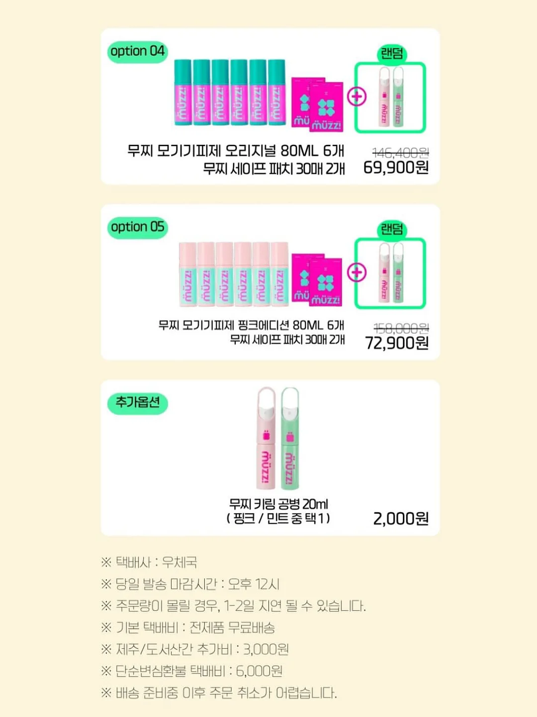 혼게 다리육포 3