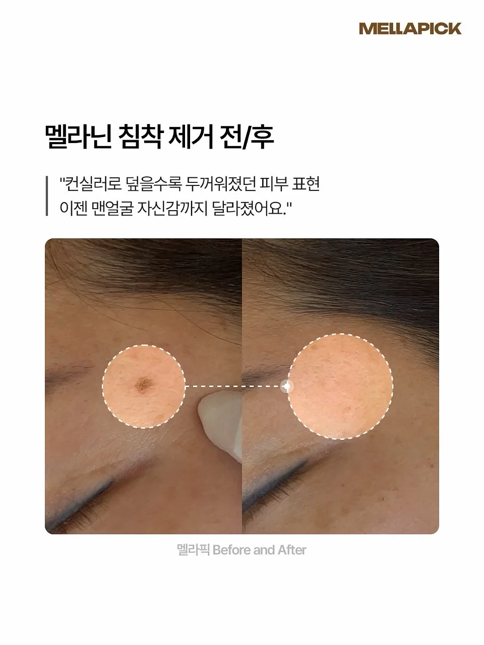 두부 스무디 레시피 3