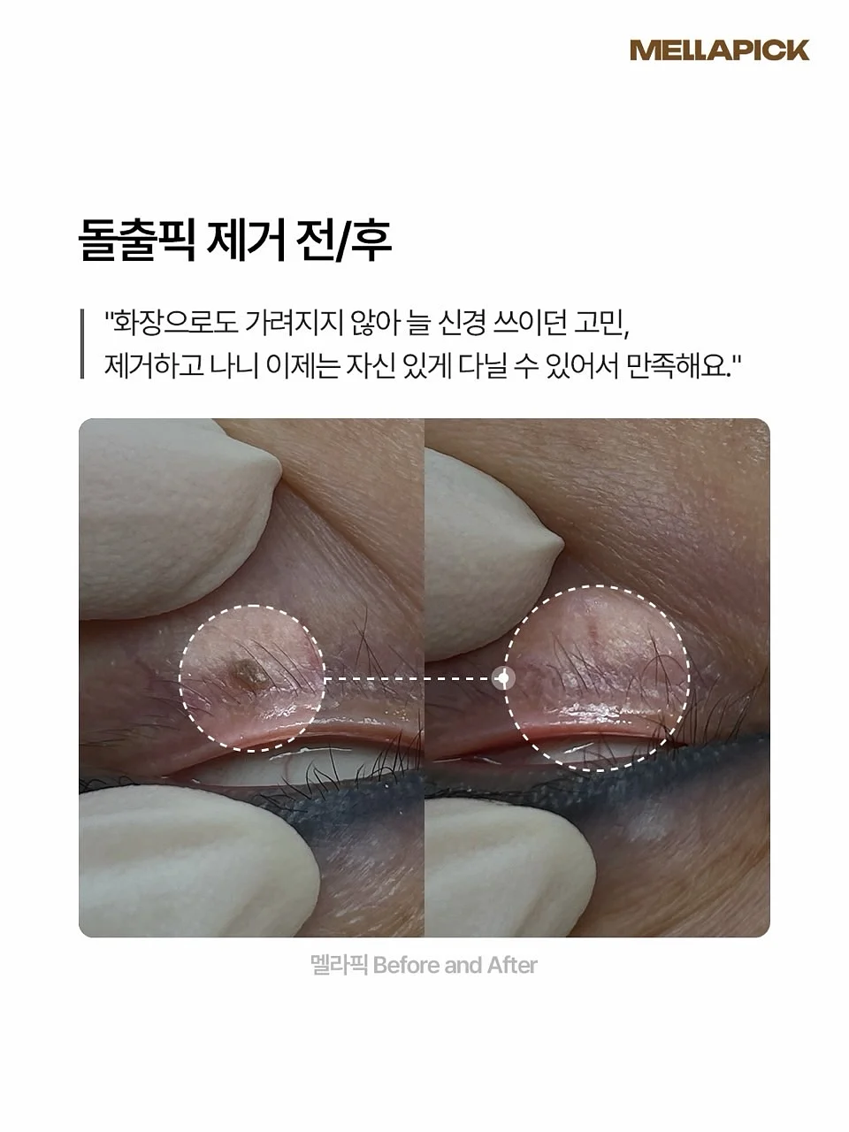 두부 스무디 레시피 4