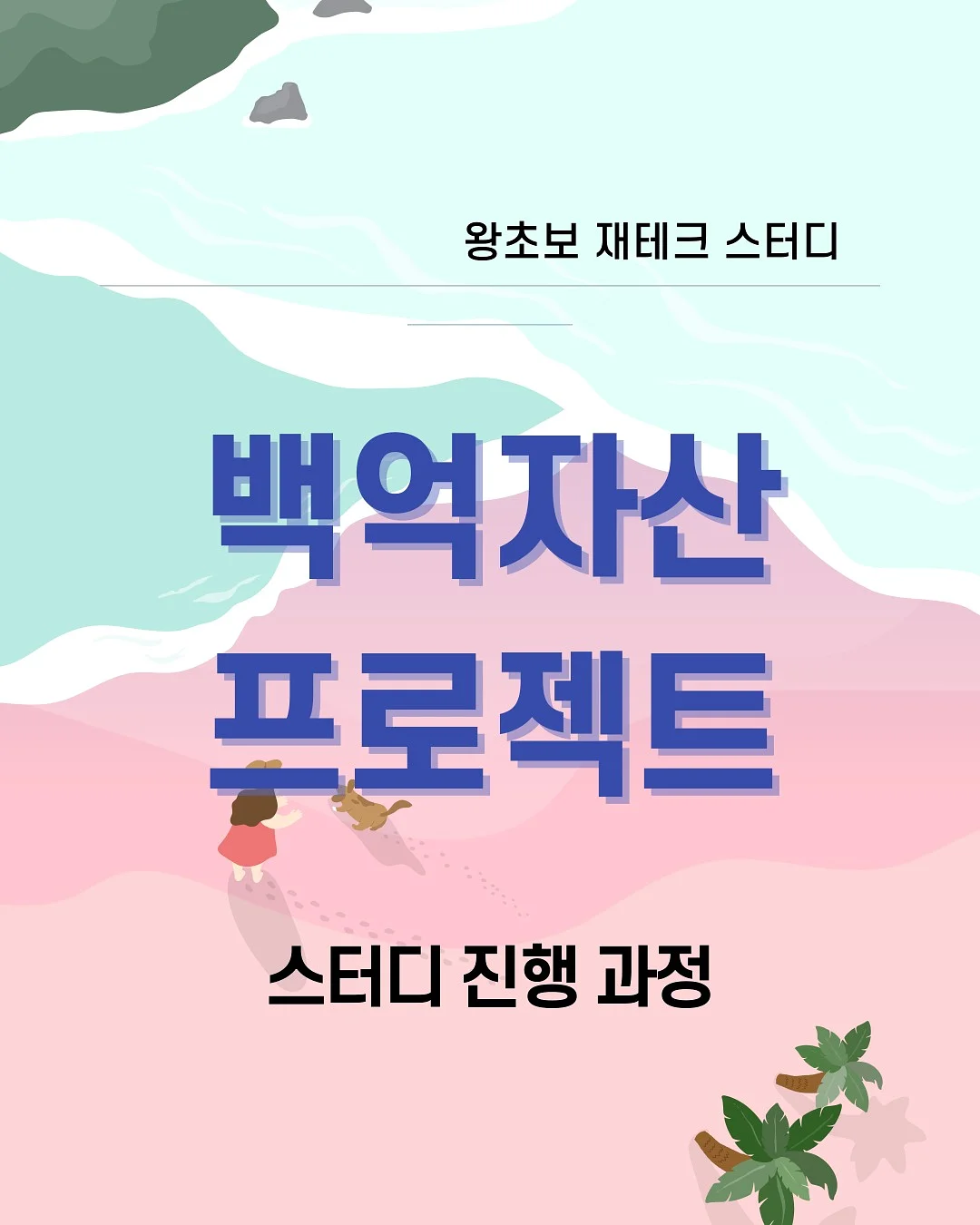 곡물도감 21곡 서리태 가득 콩물 두유 1