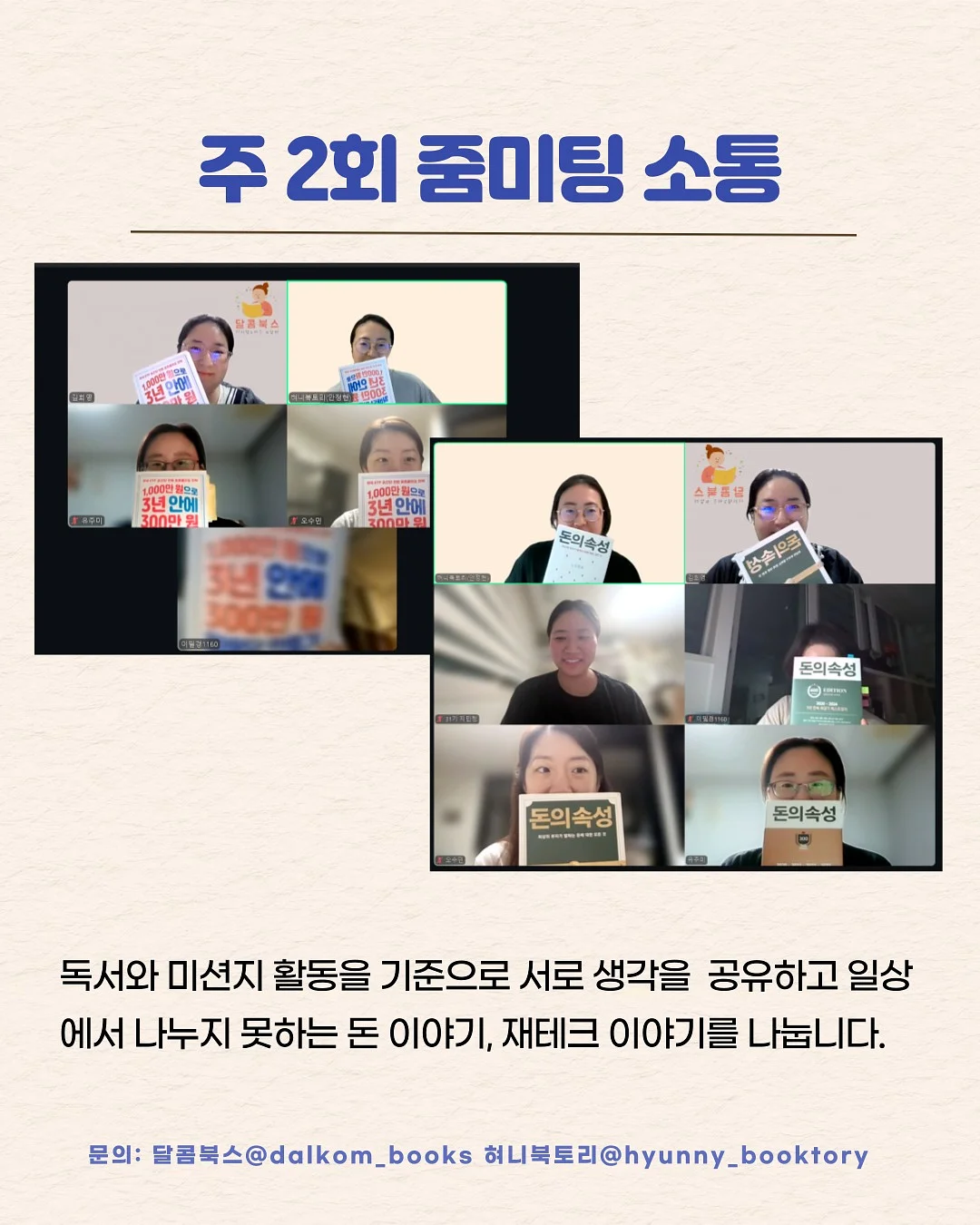 곡물도감 21곡 서리태 가득 콩물 두유 4