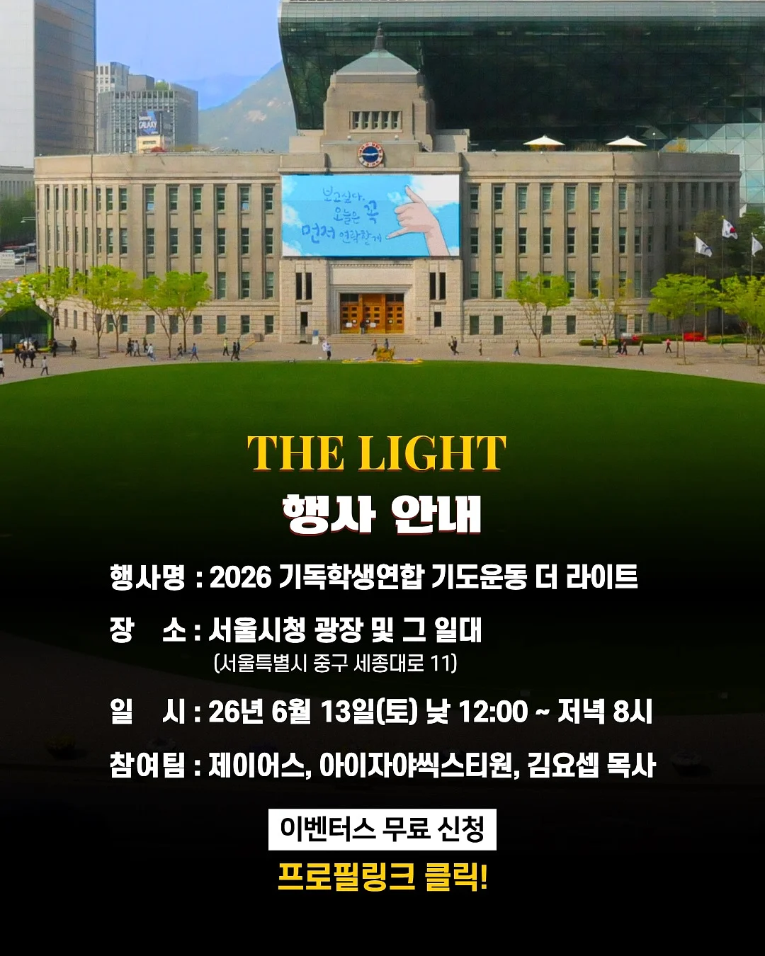 씨에스다이닝 봄 시즌 디너 코스 화연 7