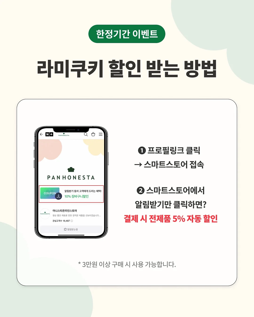 넛인쉘 마카다미아 2