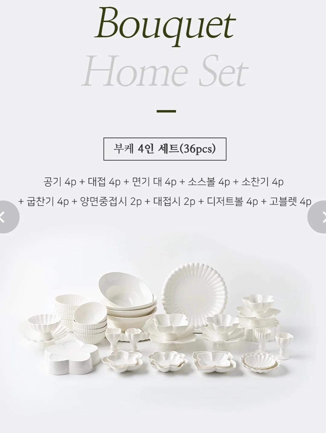 블랙빈 클릭세트 19