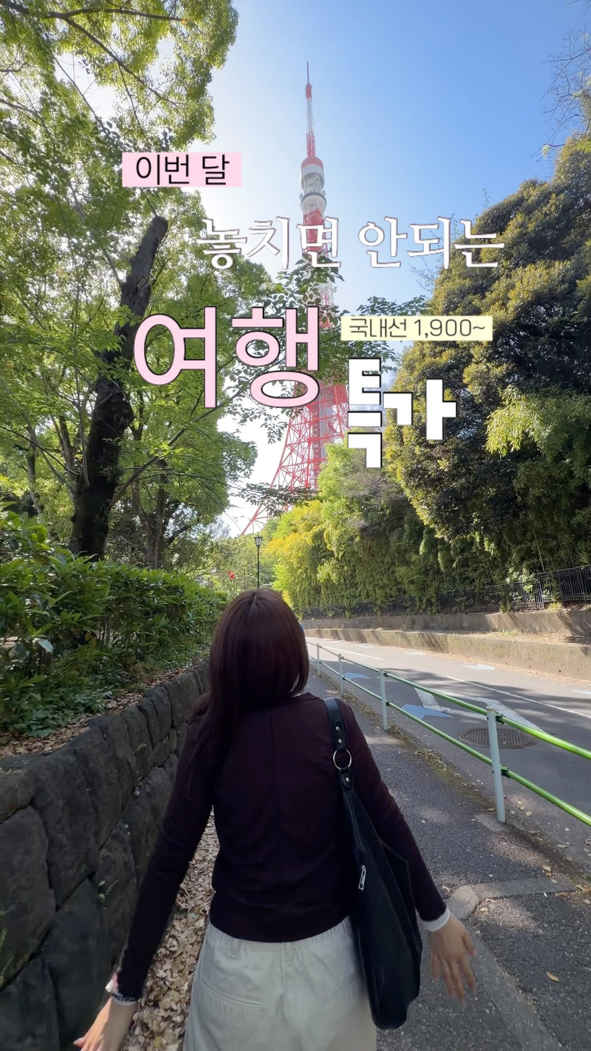 믹스매치 코디